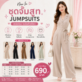 ชุดจั๊มสูท (Jumpsuits) Vibe on