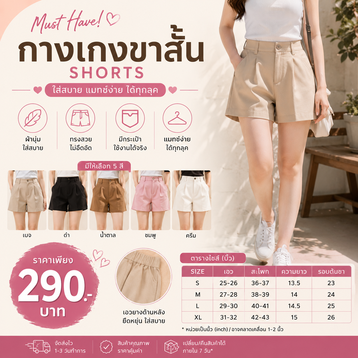 กางเกงขาสั้น Vibe on